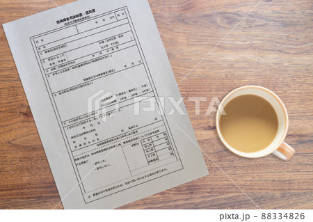 身体障害者診断書・意見書 脳原性運動機能（カップ） 88334826