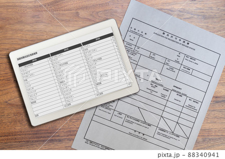 難民許可申請書 難民認定 外国人 日本 国籍別難民認定者数 難民許可申請書 難民認定 外国人 日本 国籍別難民認定者数 88340941