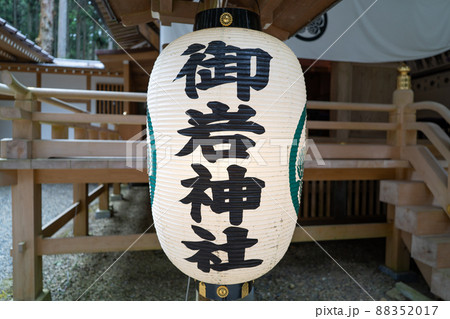 御岩神社の提灯（茨城県日立市） 88352017