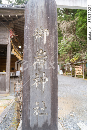 御岩神社(茨城県日立市) 御岩神社(茨城県日立市) 88352024