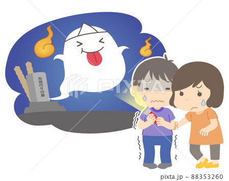 肝試しをする子供のイラスト　幽霊　おばけ　人魂　墓 88353260