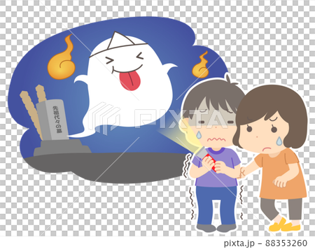 肝試しをする子供のイラスト　幽霊　おばけ　人魂　墓 88353260