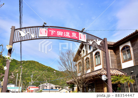 熊本県天草市　下田温泉メインストリート 88354447