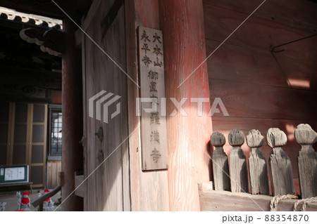五百羅漢寺 88354870