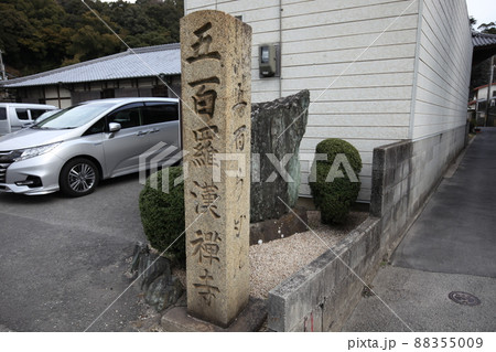 五百羅漢寺 五百羅漢寺 88355009