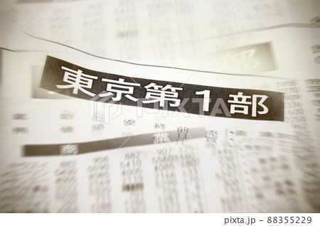 新聞の小見出し 88355229