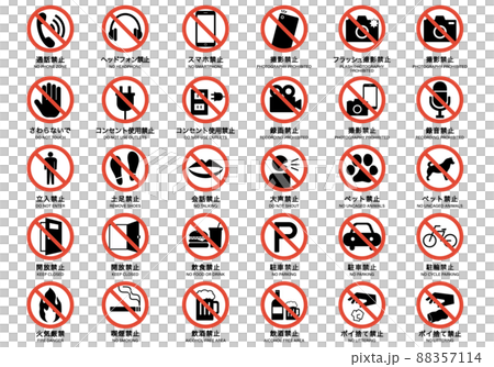 Set of prohibition marks 88357114