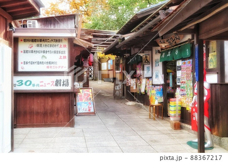 【広島県】みろくの里のいつか来た道 【広島県】みろくの里のいつか来た道 88367217