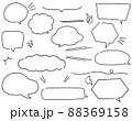 手書風のシンプルで抜け感のあるおしゃれな吹き出しセット 88369158