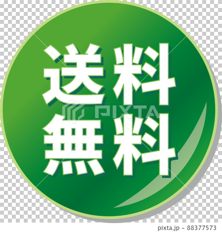 綠色免費送貨圓形徽章圖標 88377573
