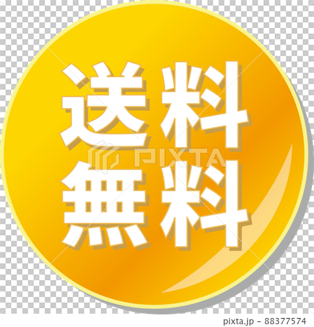 橙色免費送貨圓形徽章圖標 88377574