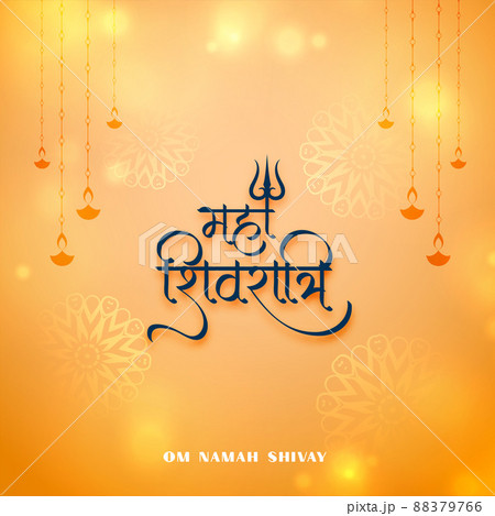 shiny maha shivratri festival card design shiny maha shivratri festival card design 88379766