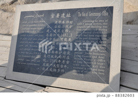 シルクロード　中国　新疆ウイグル自治区　トルファン　世界文化遺産　交河故城 88382603