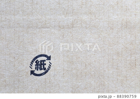 紙のリサイクルマーク「紙製容器包装マーク」 88390759