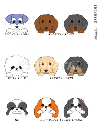 ワンちゃんの正面顏(手つき))5犬種9匹セット)フルカラーのイラスト素材