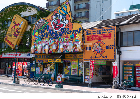 ラッキーピエロの外観 北海道函館市のハンバーガーショップ ラッキーピエロの外観 北海道函館市のハンバーガーショップ 88400732