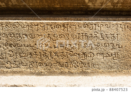 Ancient Kannada letters on stone, Lakshmanlingeshwara Temple, Avani, Kolar, Karnataka, India 88407523