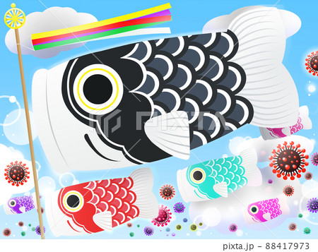 鯉のぼり と 新型コロナウィルス 鯉のぼり と 新型コロナウィルス 88417973
