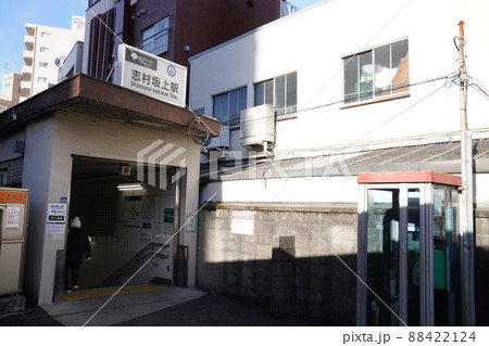 東京都板橋区都営三田線志村坂上駅地上出口、 88422124