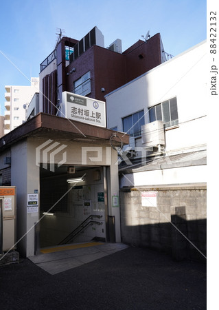 東京都板橋区都営三田線志村坂上駅地上出口、 88422132