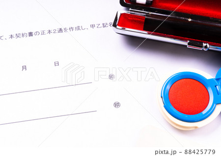 署名捺印 88425779