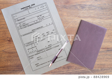 身体障害者診断書・意見書 じん臓機能障害用 腎臓(手帳) 身体障害者診断書・意見書 じん臓機能障害用 腎臓(手帳) 88428969