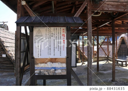 明礬温泉 明礬温泉 88431635