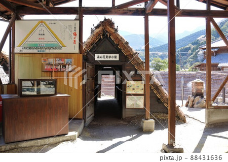 明礬温泉 明礬温泉 88431636