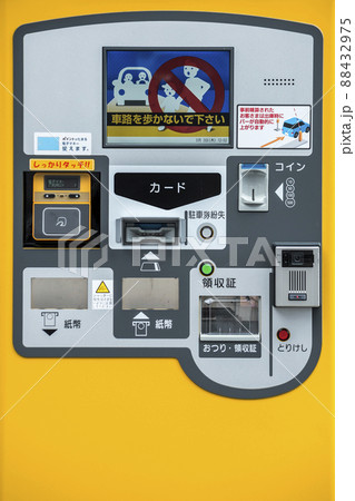 駐車場精算機 88432975