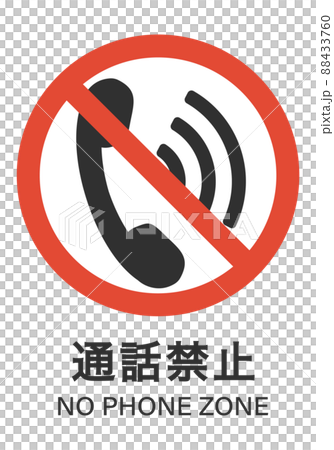 Call prohibition 88433760