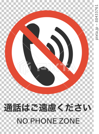 Call prohibition 88433761