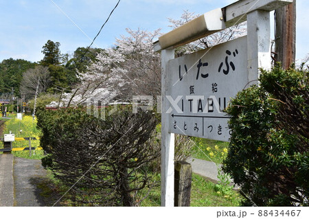 小湊鉄道 小湊鉄道 88434467