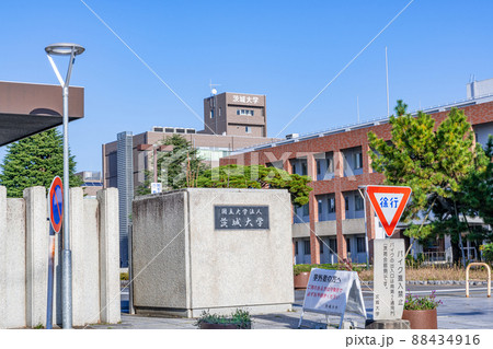 茨城県水戸市　晴天の茨城大学　水戸キャンパス 88434916