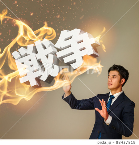 ビジネスマン 88437819