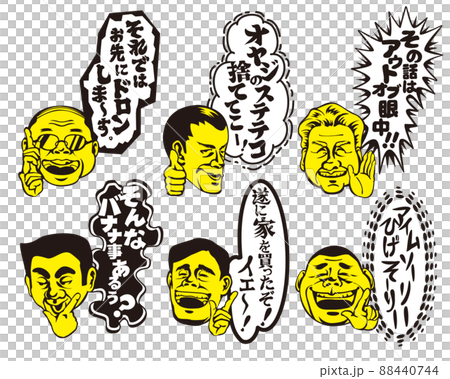 親父ギャグをいうオヤジ達 88440744