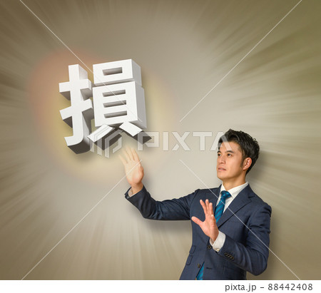 ビジネスマン 88442408