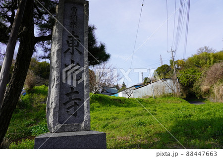 長谷山 東光寺（東京都町田市） 88447663