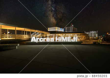 アクリエひめじ　姫路市文化コンベンションセンター 88450203