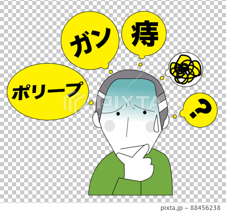 血便は大腸ガンの兆候なのか? 血便は大腸ガンの兆候なのか? 88456238