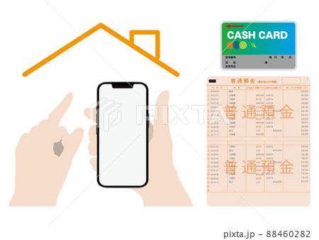 スマホと残高照会 88460282