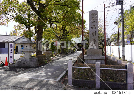 西明寺(川崎市中原区)参道 西明寺(川崎市中原区)参道 88463319