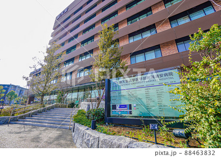 順天堂大学医学部附属浦安病院 88463832