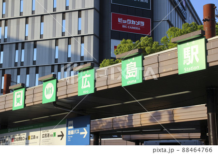 広島駅電停(広島駅停留所)/広島県広島市南区松原町 広島駅電停(広島駅停留所)/広島県広島市南区松原町 88464766
