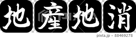 Calligraphy: Local production for local consumption-Design Ren Round Corner-01 Black Calligraphy: Local production for local consumption-Design Ren Round Corner-01 Black 88469278