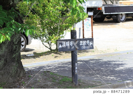 EOS72018法起寺その1 EOS72018法起寺その1 88471289