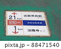 eos72018法隆寺周辺案内図 88471540