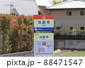 eos72018法起寺周辺案内板 88471547