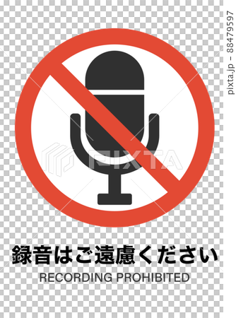 Recording prohibited 88479597