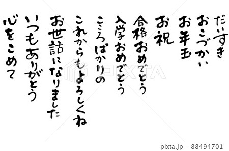 ぽち袋 ぽち袋 88494701