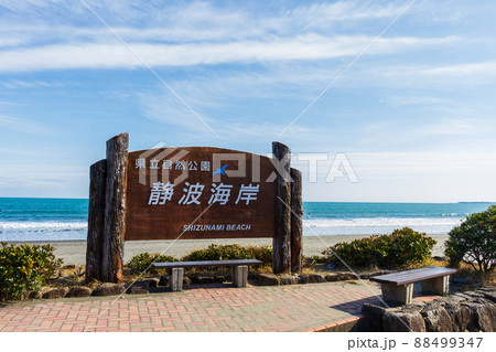 静岡県牧之原市静波　静波海岸の風景 88499347